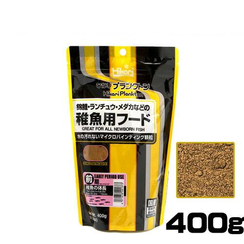 パケパフ350円キョーリン　ひかりプランクトン　前期　400g【餌 えさ エサ】【観賞魚　餌やり】