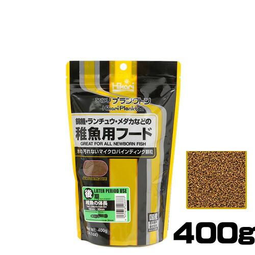 パケパフ350円キョーリンひかりプランクトン　後期　400g【観賞魚　餌やり】