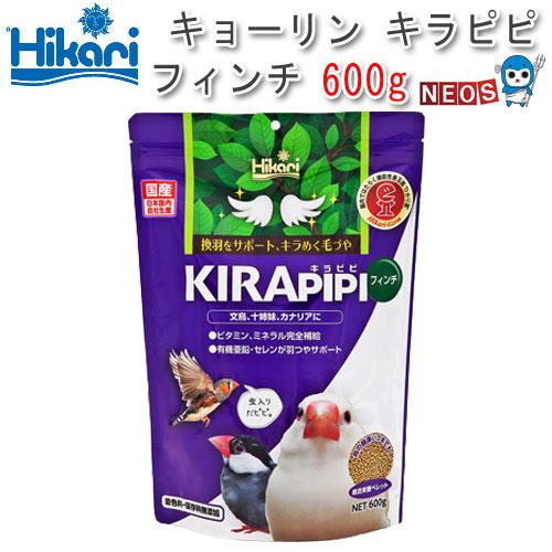 (小動物 用品)キョーリン　キラピピ フィンチ 600g　おやつ/餌/えさ/エサ/ハムスター/うさぎ...