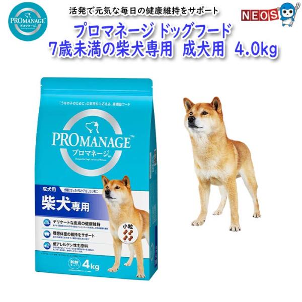 マースジャパン　プロマネージ　柴犬専用　成犬用　4kg