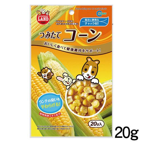 (小動物 用品)マルカン　つみたてコーン　20g　ML-825