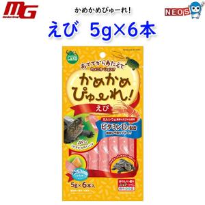 マルカン　かめかめぴゅーれ　えび　5g×6本入