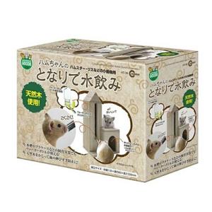 これだけでOK！セット】5点 ハムスター 飼育セット・スターターセット
