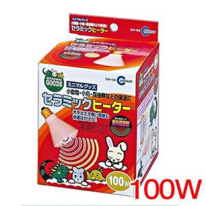 マルカン 小動物 小鳥 爬虫類 セラミックヒーター 100W CH-100 : PC