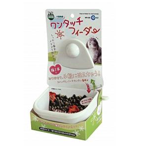 (小動物 用品)マルカン　ワンタッチフィーダー　MR-626　エサ入れ/えさ入れ/食器/ハムスター/うさぎ/リス/モルモット/通販/販売/小動物｜fish-y