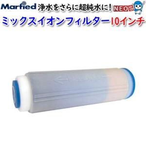 デルフィス 純水器 RW-5.0 お取り寄せ商品 イオン交換樹脂 : 有限会社