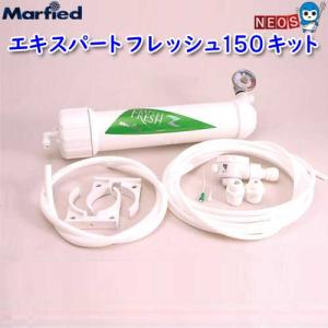 マーフィード　ハイフロー 加圧ポンプ キット　CDP8800 Marfied 【全国送料無料】 マーフィード ハイフロー加圧ポンプ
