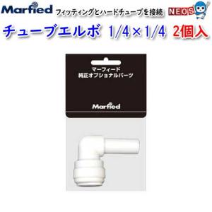 Marfied（マーフィード） ハイフロー加圧ポンプ（エキスパートZ75