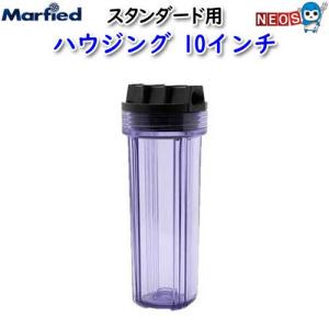 Marfied マーフィード 観賞魚用浄水器 スタンダード・ネオ 流量