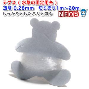 パケパフ350円テグス(釣り糸)透明 0.28m...の商品画像