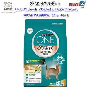 ピュリナワン 【3kg×4袋】ネスレ ピュリナ ワン キャット 避妊・去勢