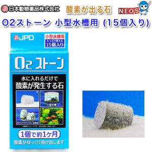 熱帯魚通販のネオス 酸素石 エアレーション Yahoo ショッピング