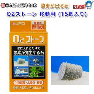 熱帯魚通販のネオス 酸素石 エアレーション Yahoo ショッピング