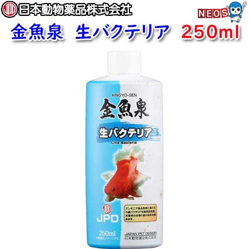 (アクアリウム 用品)日本動物薬品　ニチドウ　金魚泉生バクテリア　250ml　水槽/熱帯魚/観賞魚/...