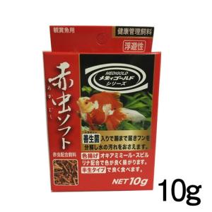 (アクアリウム 用品)日本動物薬品　ニチドウ　赤虫ソフト　10g　餌/えさ/エサ/観賞魚/餌やり｜fish-y