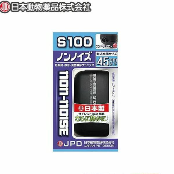 パケパフ350円ニチドウ　ノンノイズＳ-100　