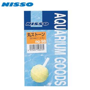 ニッソー　ＡＱ−９８丸ストーン３０ｍｍΦ