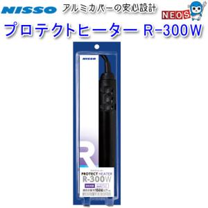 ニッソー ニッソー プロテクトプラス R−220W＋交換用ヒーター