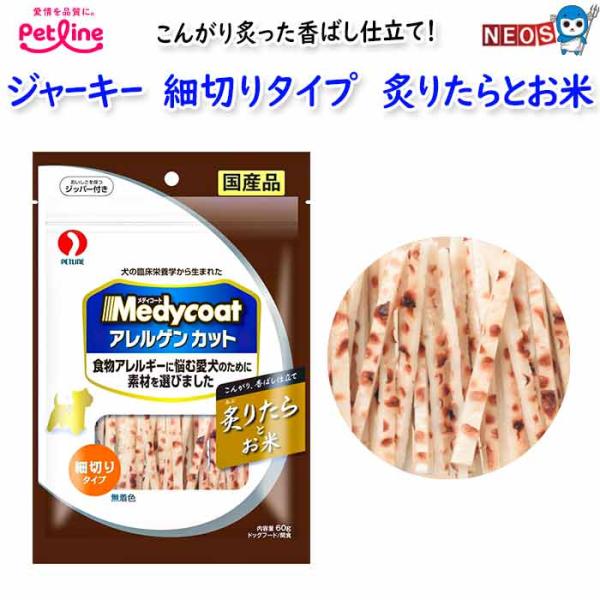 ペットライン　ＡＣジャーキー 細切り たら　60ｇ