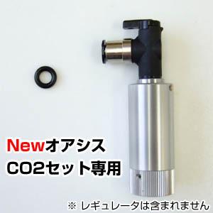 ネコポス290円リキジャパン　Newオアシス　レギュレーター専用パッキン（Oリング）　１個　【New...