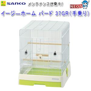 三晃商会　サンコー　 イージーホームバード ４０－ＢＲ イージーホーム 三晃商会 イージーホーム バード 40-BR(手乗り