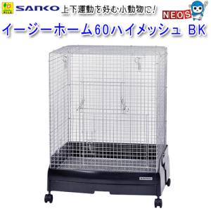 三晃商会 イージーホーム 40ハイ デグー飼育セットC : アクア 三晃商会 イージーホーム 40ハイ デグー飼育セットC : アクア
