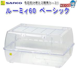 ルーミィ 三晃商会 ルーミィ60ベーシック用 正面扉 C601ST