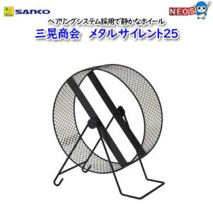 イージーホーム 三晃商会 イージーホーム60ハイメッシュ BK(ブラック