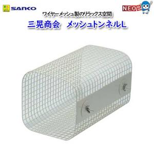 イージーホーム 三晃商会 イージーホーム60ハイメッシュ BK(ブラック