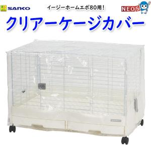 イージーホーム イージーホーム60ハイメッシュ【一度のご注文で1個まで