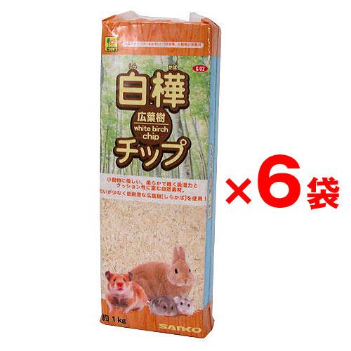 (小動物　用品)お買い得セット三晃商会　白樺広葉樹チップ　約1kg　【6袋セット】　G02　