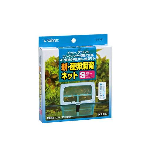 (アクアリウム 用品)スドー　新・産卵飼育ネットS