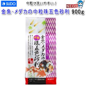 スドー　金魚・メダカの中粒珠五色砂利　2.5kg　S-8784｜fish-y