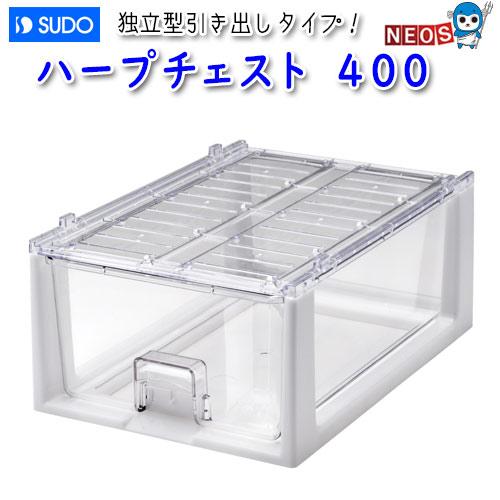 スドー　ハープチェスト　400　RX-570