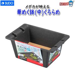 アクアリウム 用品)【鈴木製作所】角型タライ プラ桶 青 メダカ