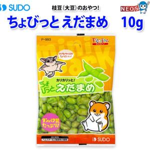 スドー　ちょびっと えだまめ　10g