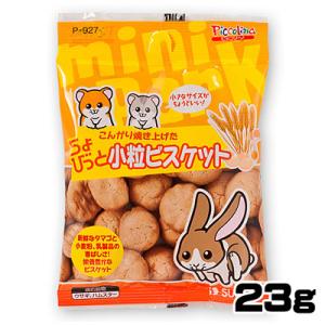 (小動物 用品)スドー　ちょびっと　小粒ビスケット　23g　P-927　おやつ/餌/えさ/エサ/ハムスター/うさぎ/リス/モルモット/通販/販売/小動物