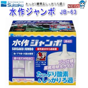 【特価商品】水作ジャンボ その他 ホワイト 特価商品】水作ジャンボ その他 ホワイトの通販 by えび's shop｜ラクマ