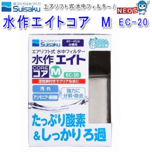 水作 限定仕様 水作エイトコアS クリアオレンジ セラミック