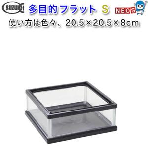 鈴木製作所 ガラス水槽 多目的フラット M 255×255×90mm 【お