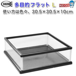 鈴木製作所 ガラス水槽 多目的フラット M 255×255×90mm 【お