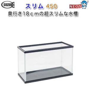 アクアリウム 用品)GEX マリーナ幅45cm水槽 MR450BKST-N 水槽/熱帯魚