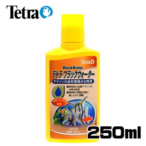 (アクアリウム 用品)テトラ　ブラックウォーター　250ml