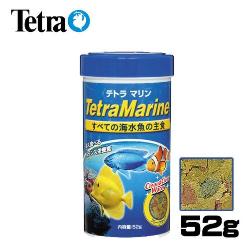 (アクアリウム 用品)テトラ　マリン　フレーク　52g　餌/えさ/エサ/観賞魚/餌やり