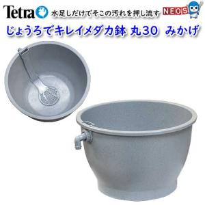 Tetra（テトラ） じょうろでキレイメダカ鉢 40×40 専用フタ : 熱帯魚