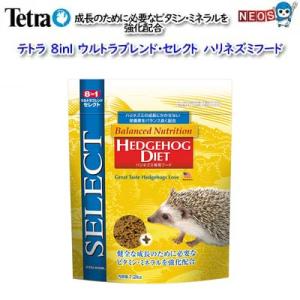 テトラ　８ｉｎ１  ウルトラブレンド・セレクトハリネズミフード　1.2kg｜fish-y