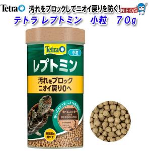 テトラ レプトミン　小粒　70g