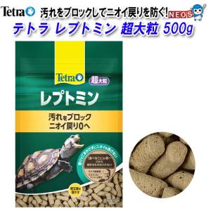 テトラ　レプトミン　超大粒　500g
