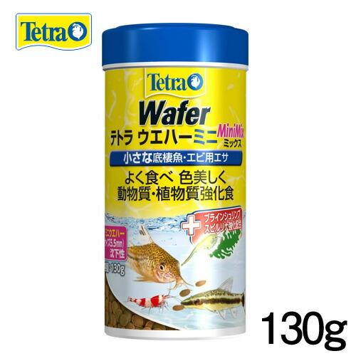 (アクアリウム 用品)テトラ　ウエハーミニミックス　130g　餌/えさ/エサ/観賞魚/餌やり