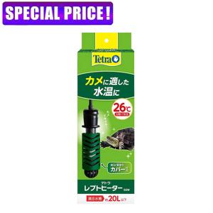 【日曜闇市】テトラ レプトヒーター 50W 安全...の商品画像